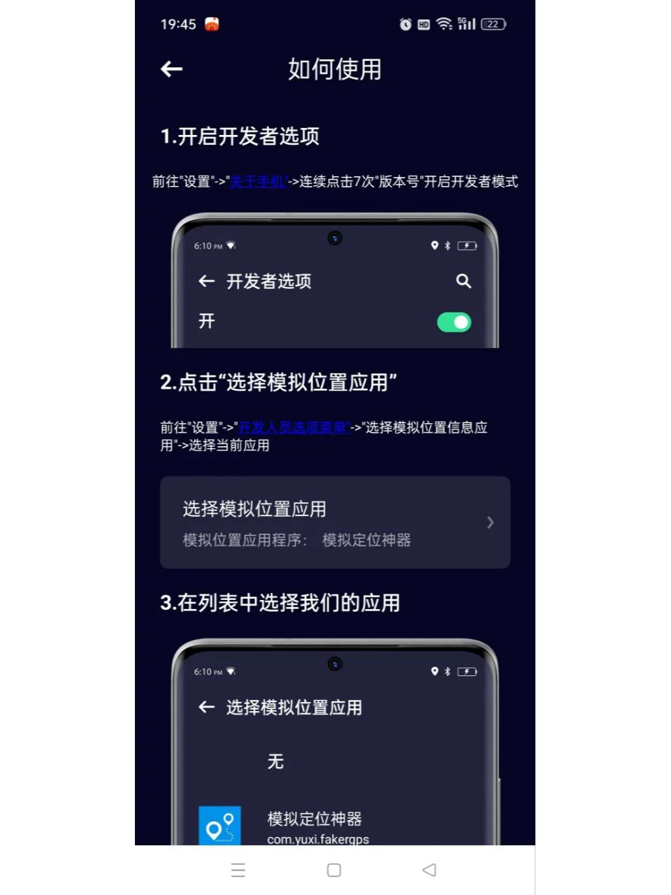 🔥 模拟定位神器，虚拟定位无忧！ 🌍