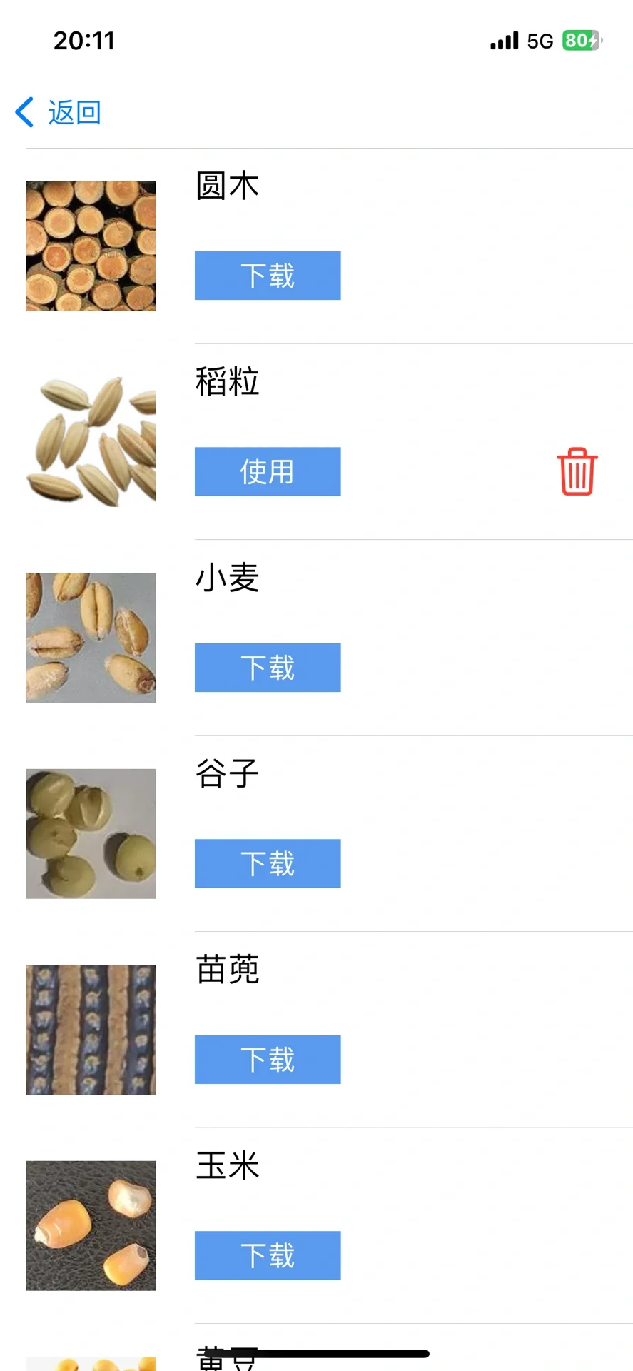 5秒得到穗粒数的小妙招