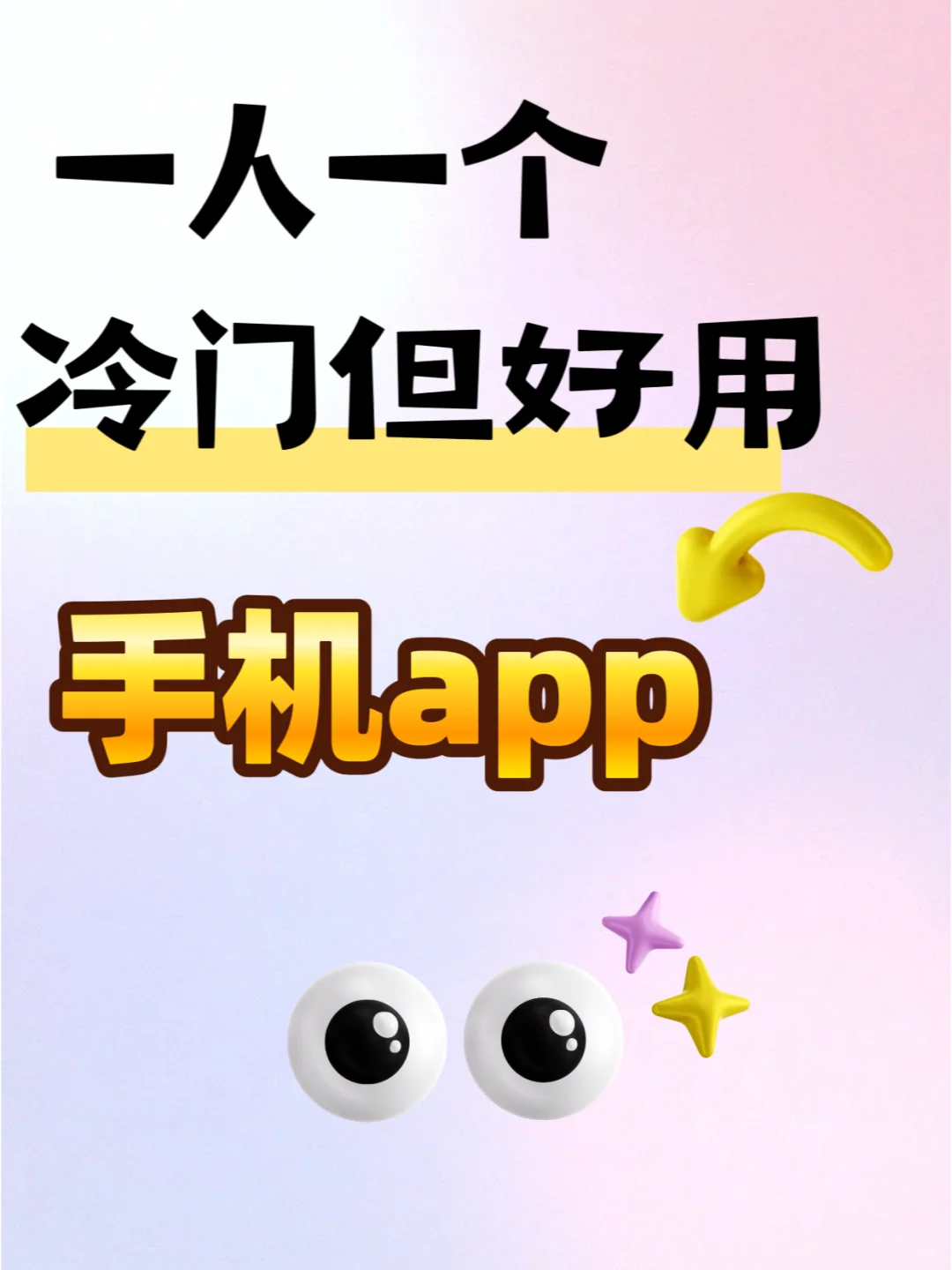 听说薯人都是挖宝小能手