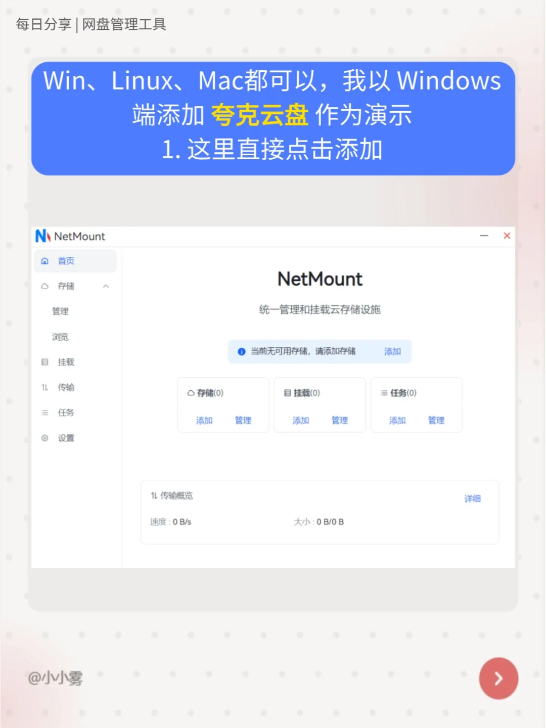 磁盘爆满？一个软件让你多出几十T容量🔥