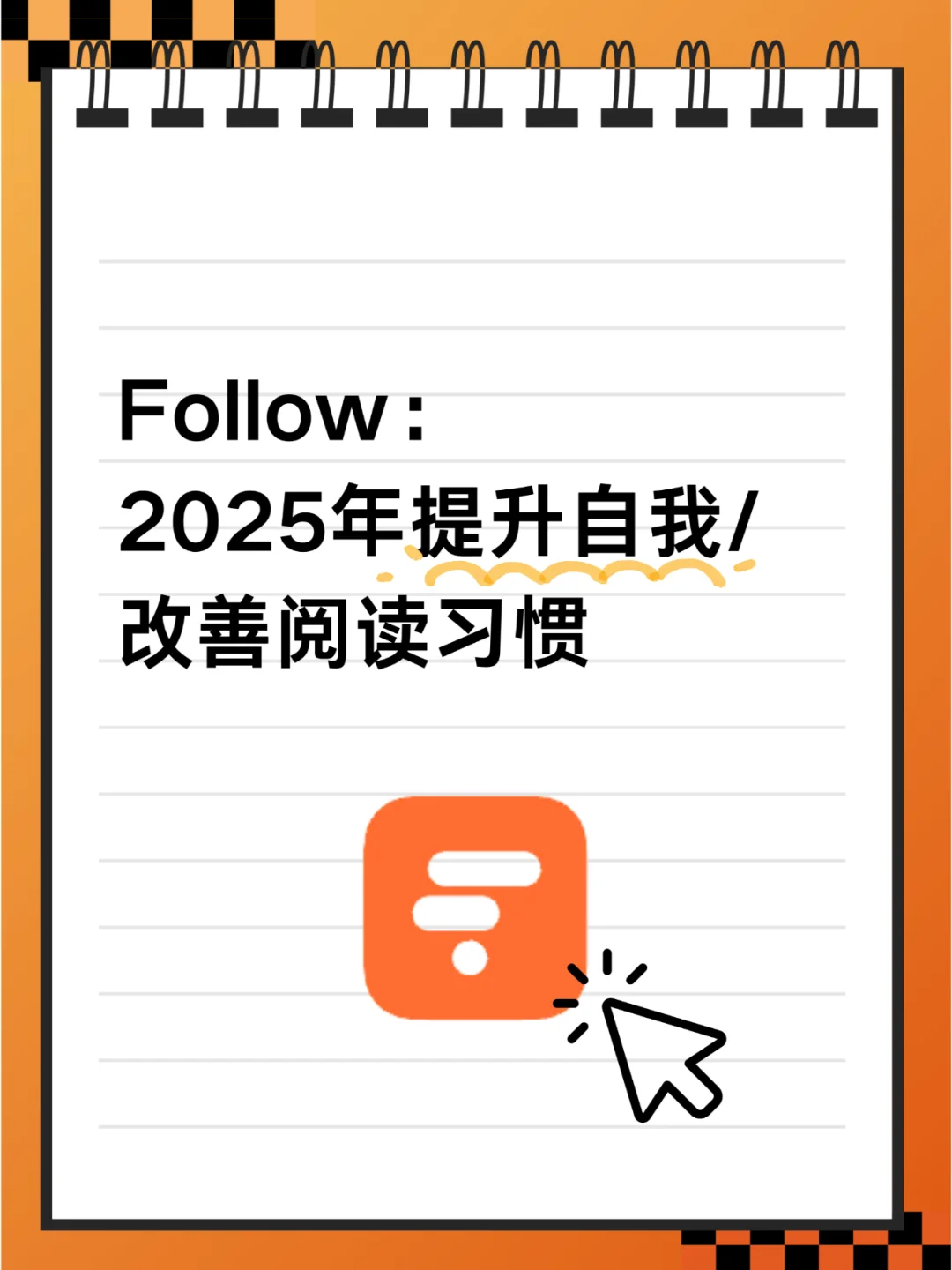 全网内容一键聚合！高质量阅读信息