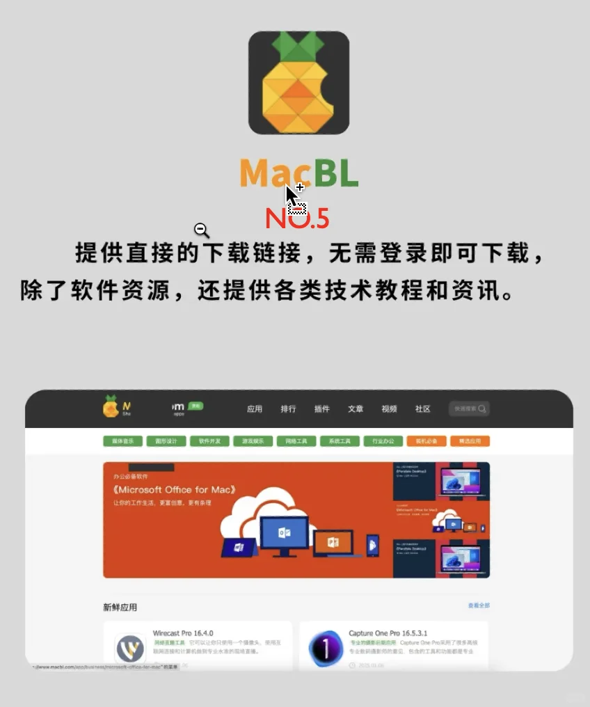 最牛的Mac软件白嫖网站！🆓良心