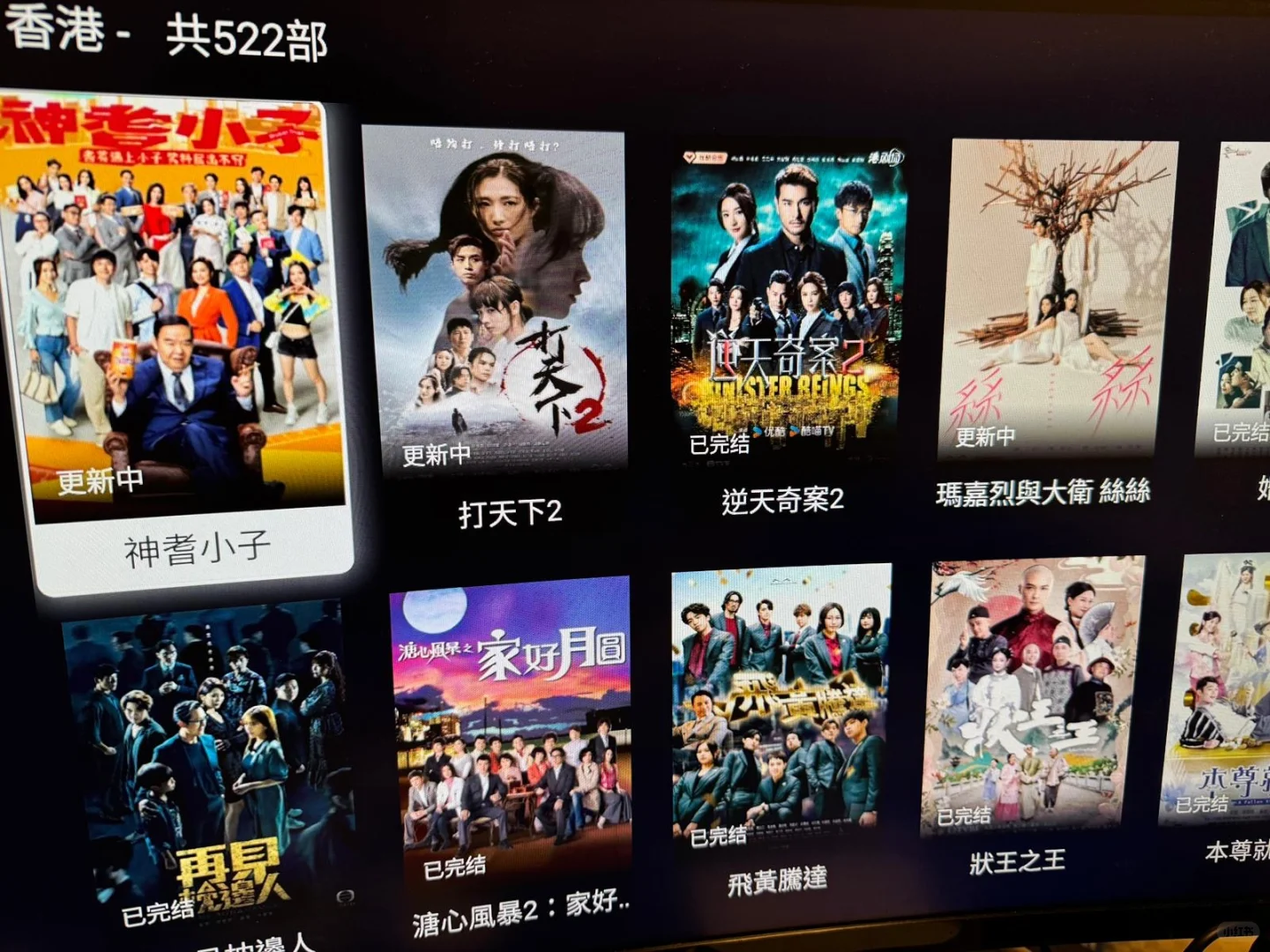 加拿大🇨🇦电视神器