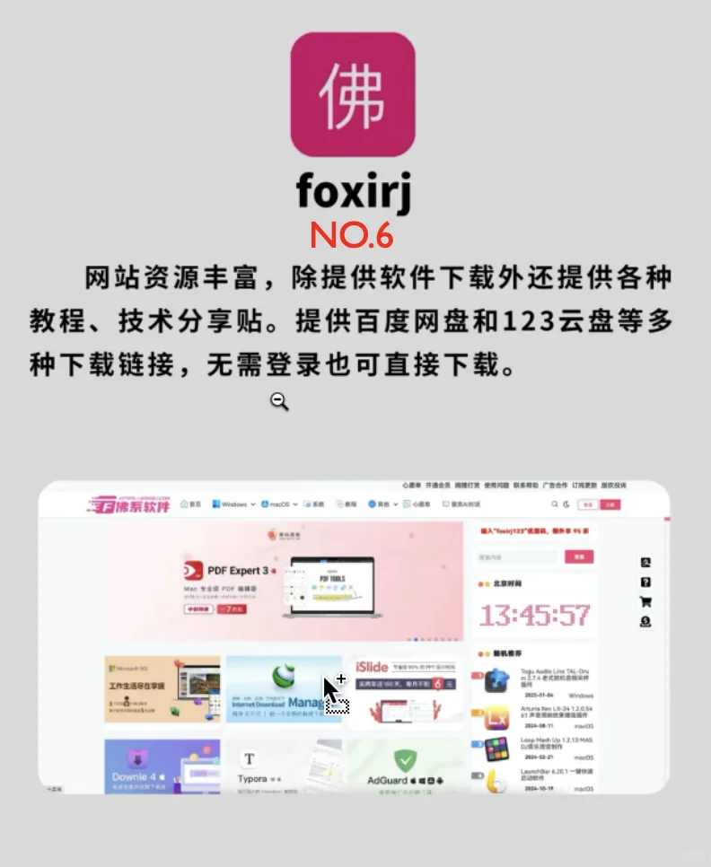 最牛的Mac软件白嫖网站！🆓良心