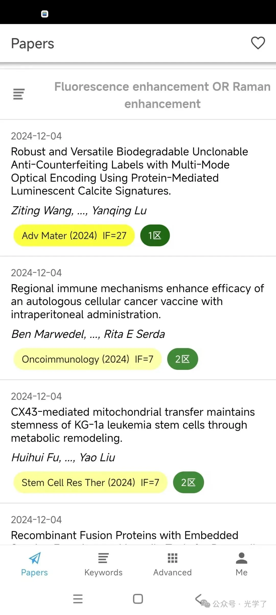 这些手机APP也许对你的科研有帮助!