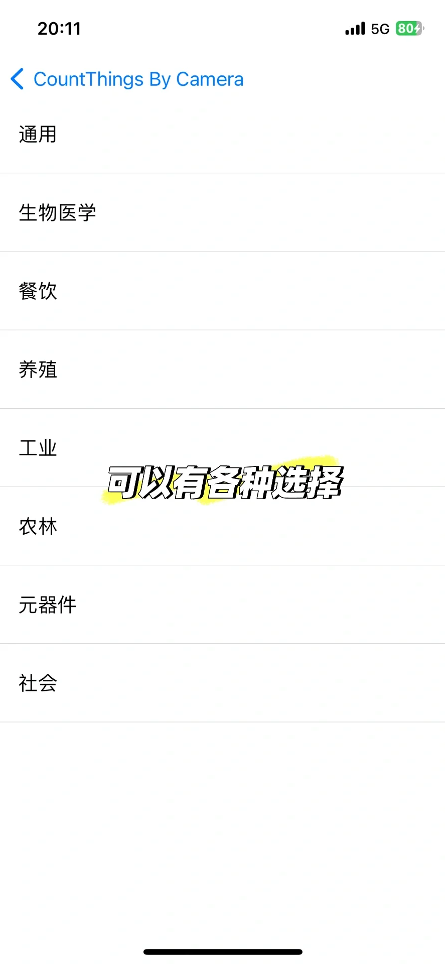 5秒得到穗粒数的小妙招