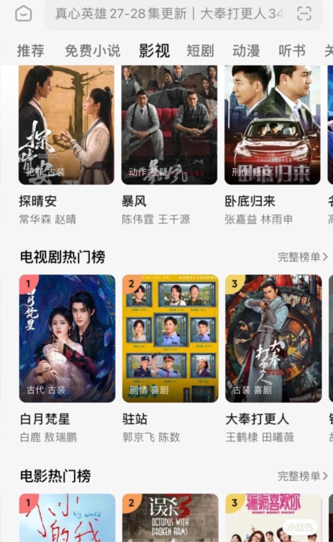 分享的免费追剧app ，安卓苹果