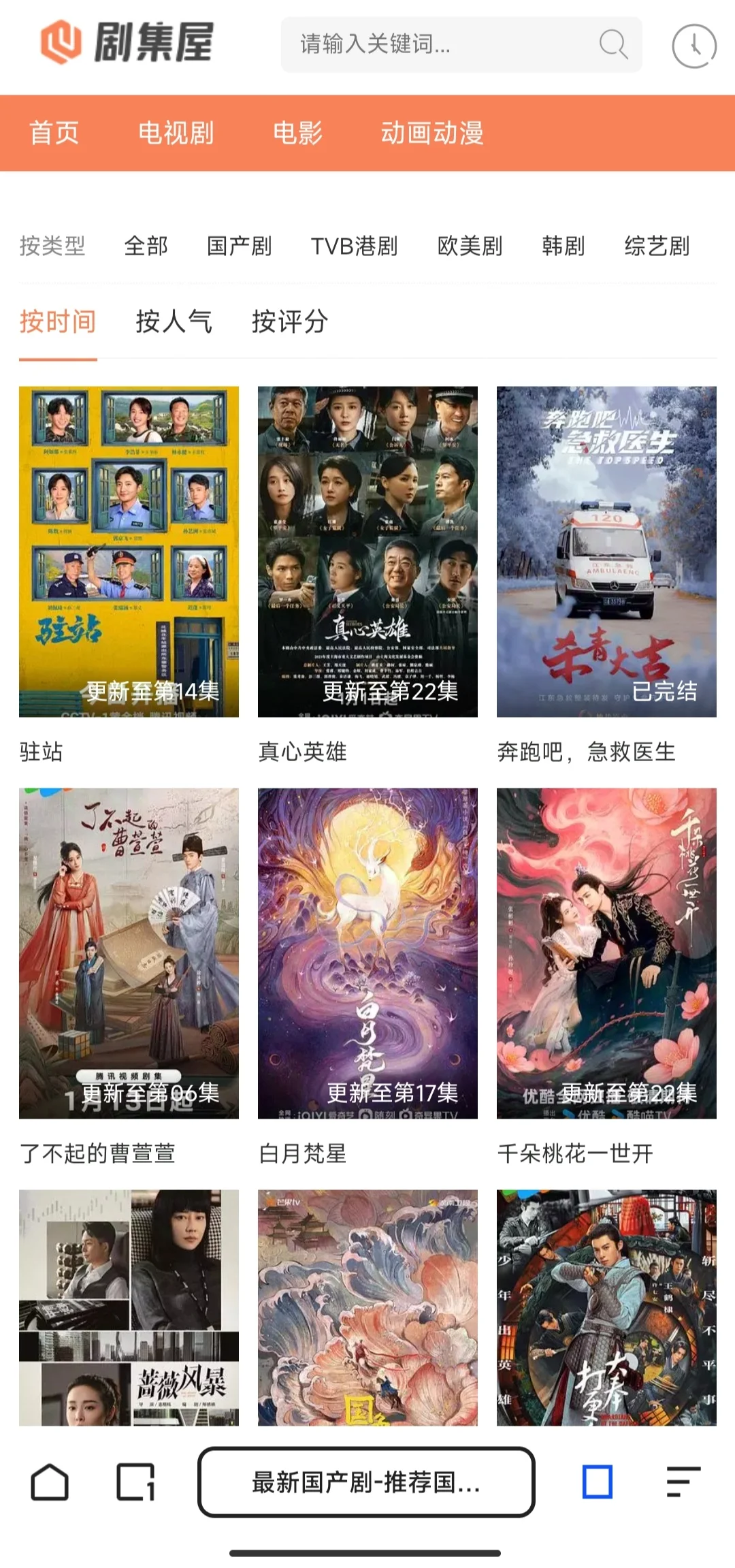 教大家如何获取免费的影视资源？！