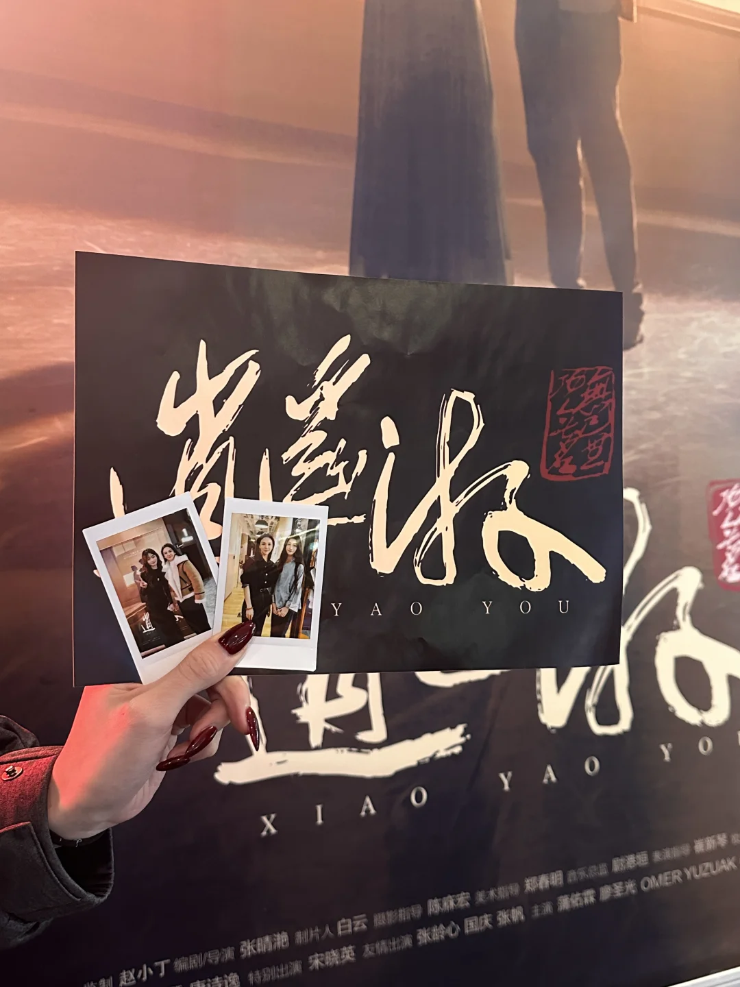 2025大疆年度大电影北京首映顺利结束！