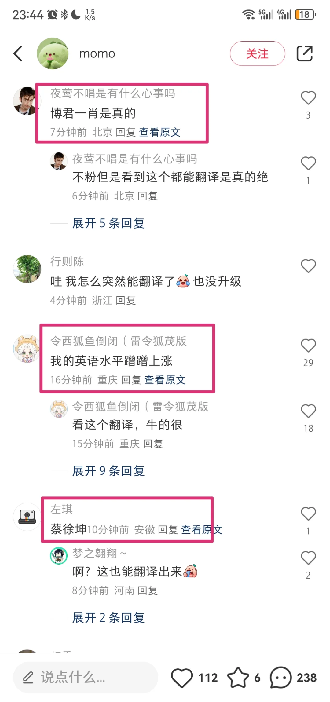 秒杀目前所有app的神级翻译功能😂