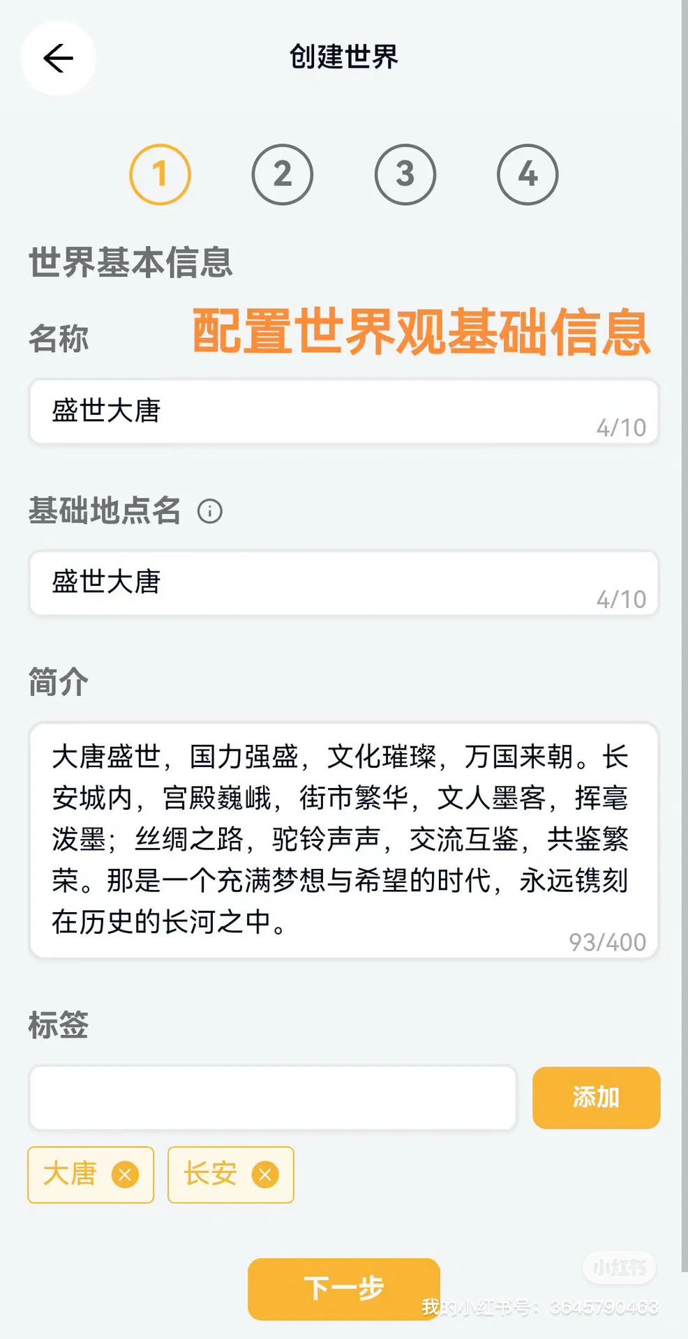 有手就行！和oc在世界观里玩剧情！