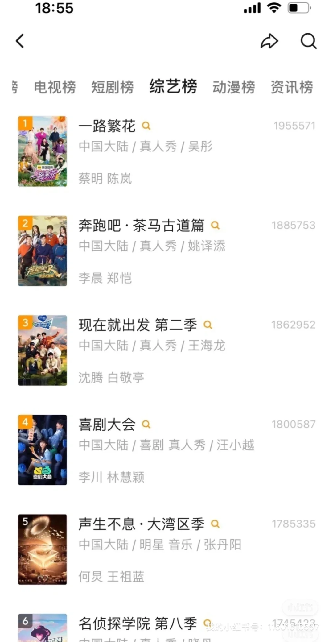 分享的免费追剧app ，安卓苹果