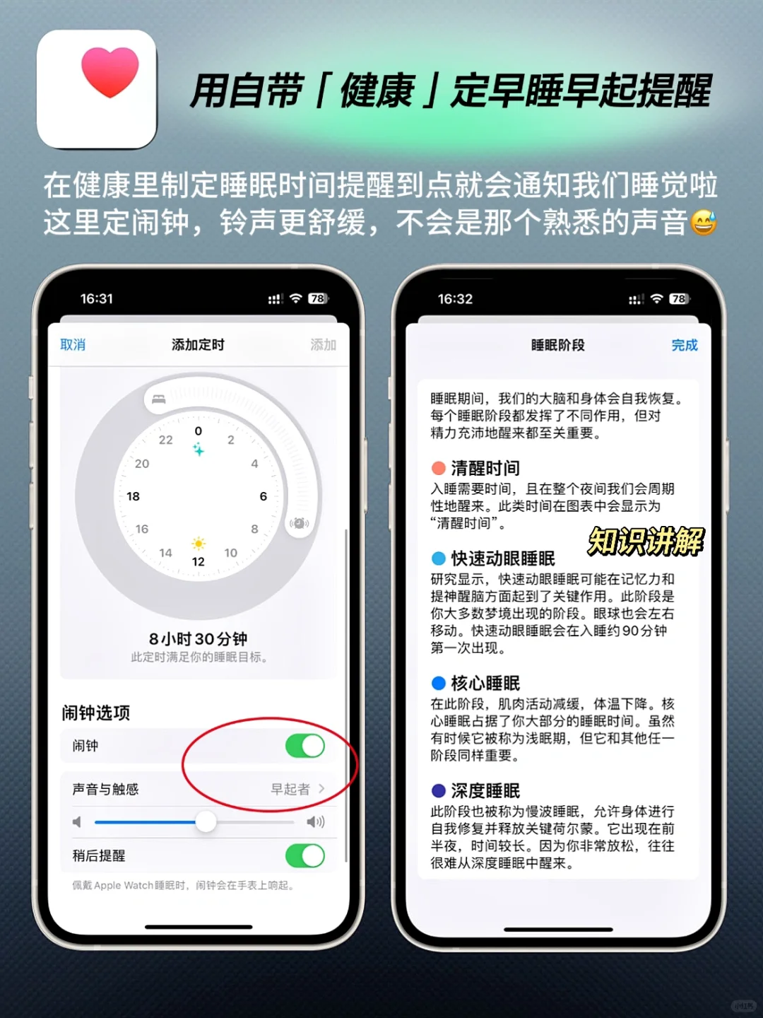 牛批！iPhone自带的软件原来是自律神器！