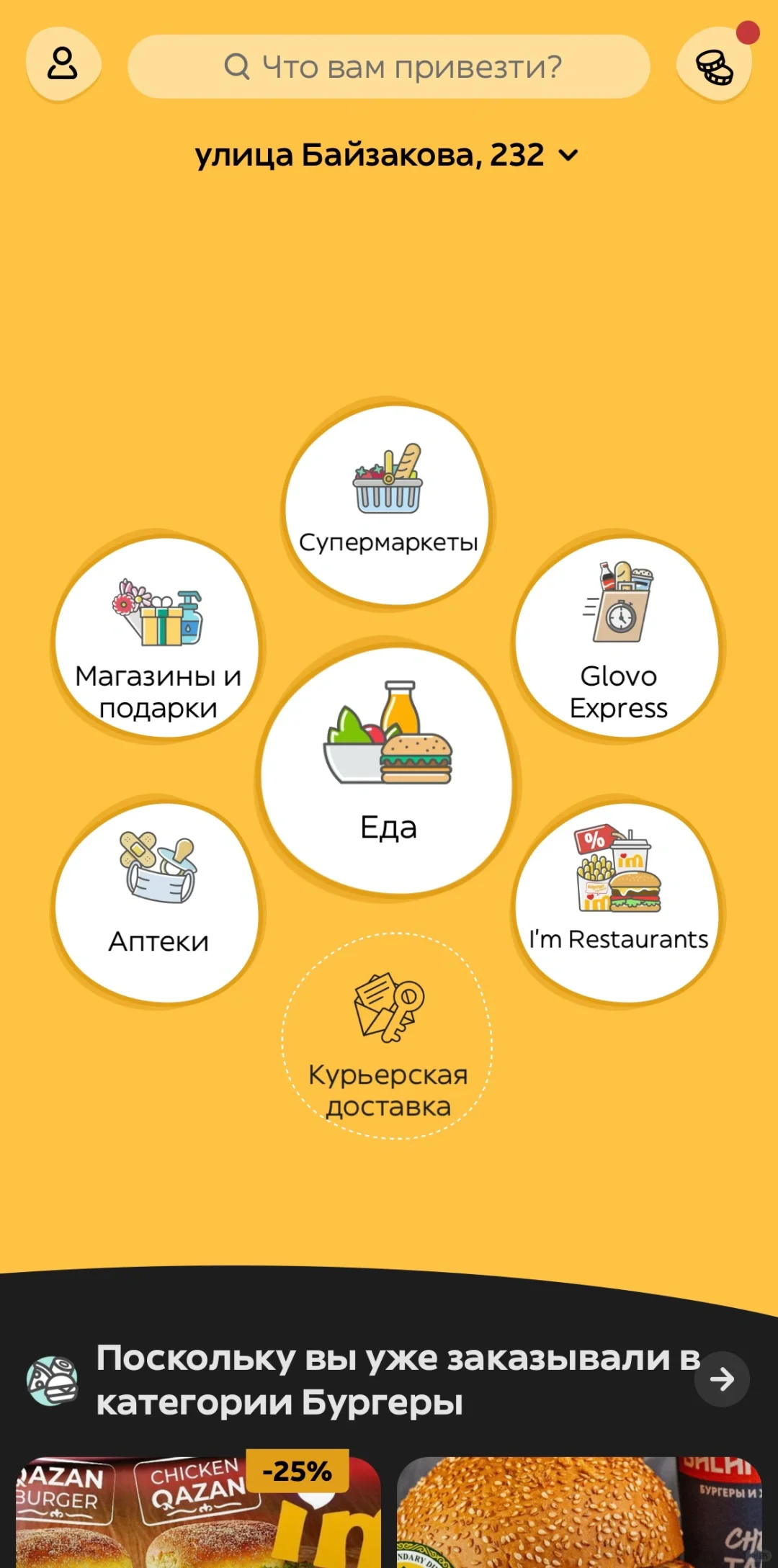 阿拉木图必备 旅游app