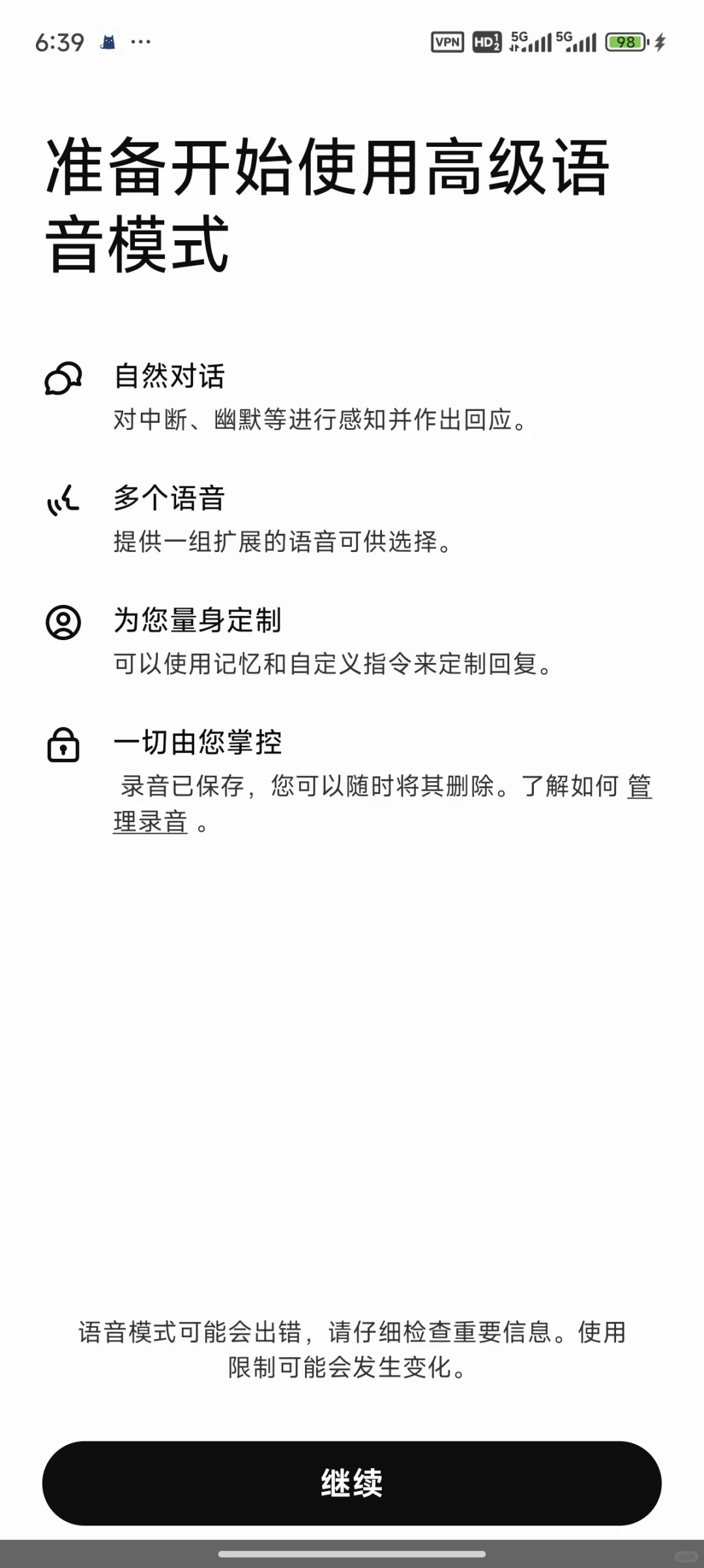 小米用户也能轻松使用chatgpt啦