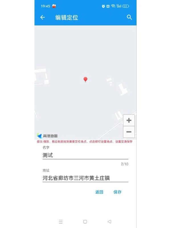 🔥 模拟定位神器，虚拟定位无忧！ 🌍