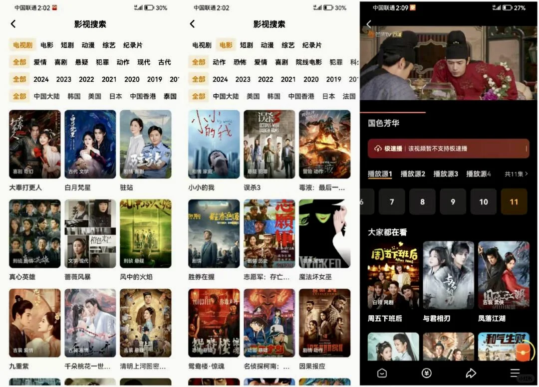 姐妹们✴️来种草了免费追剧APP❗