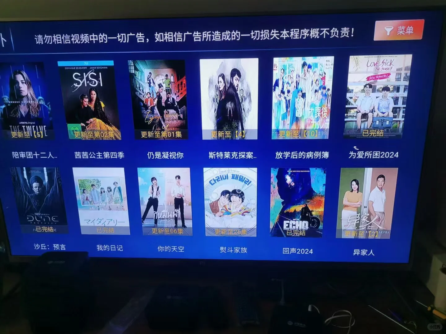 全网通破解华为电视盒子