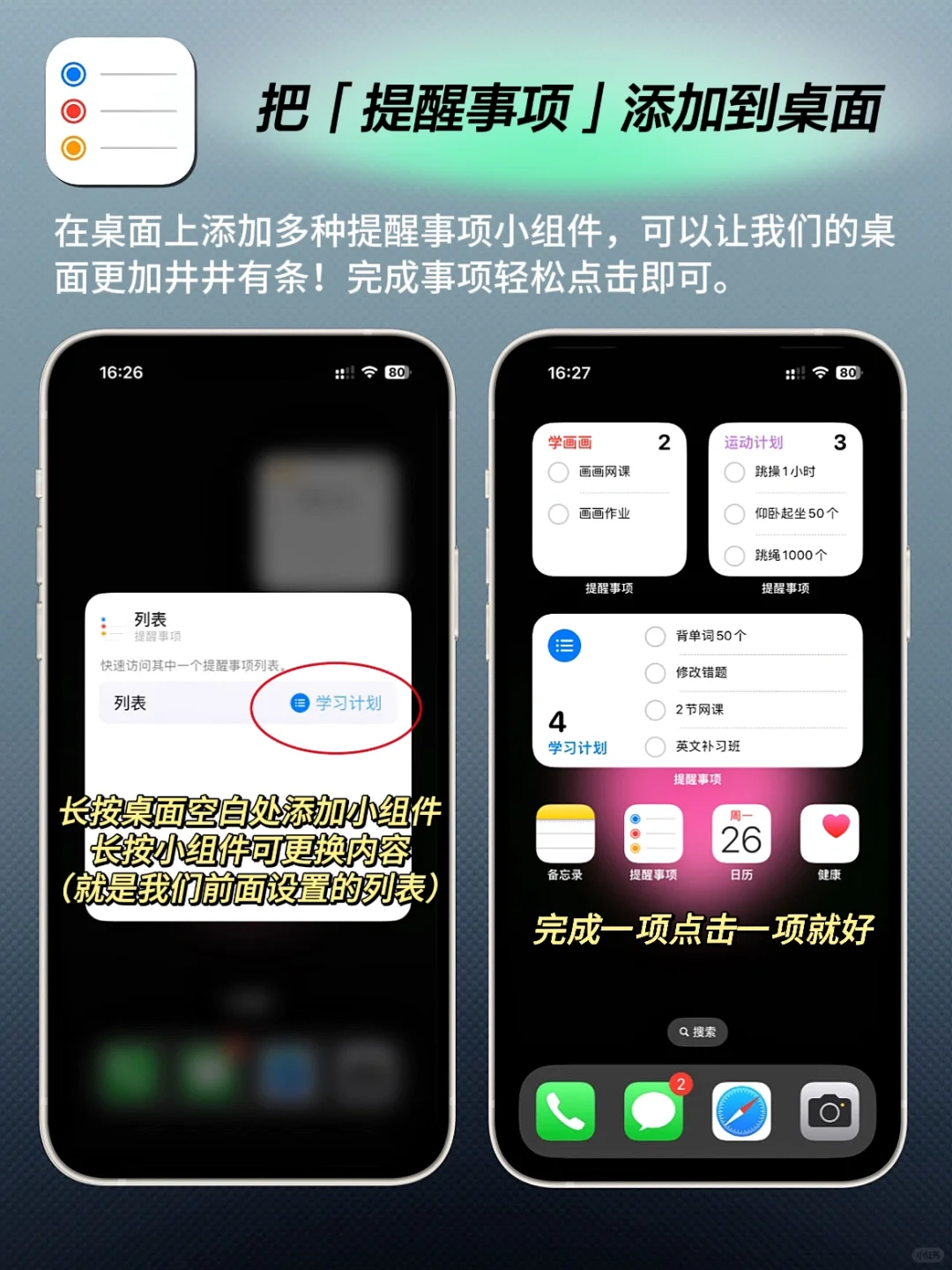 牛批！iPhone自带的软件原来是自律神器！