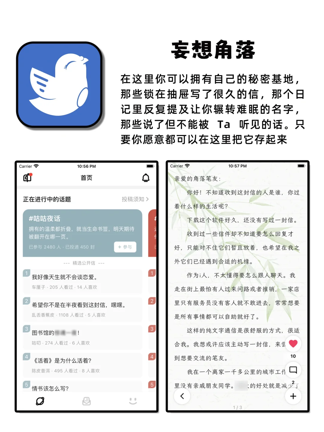 舍不得卸载的良心神仙宝藏APP