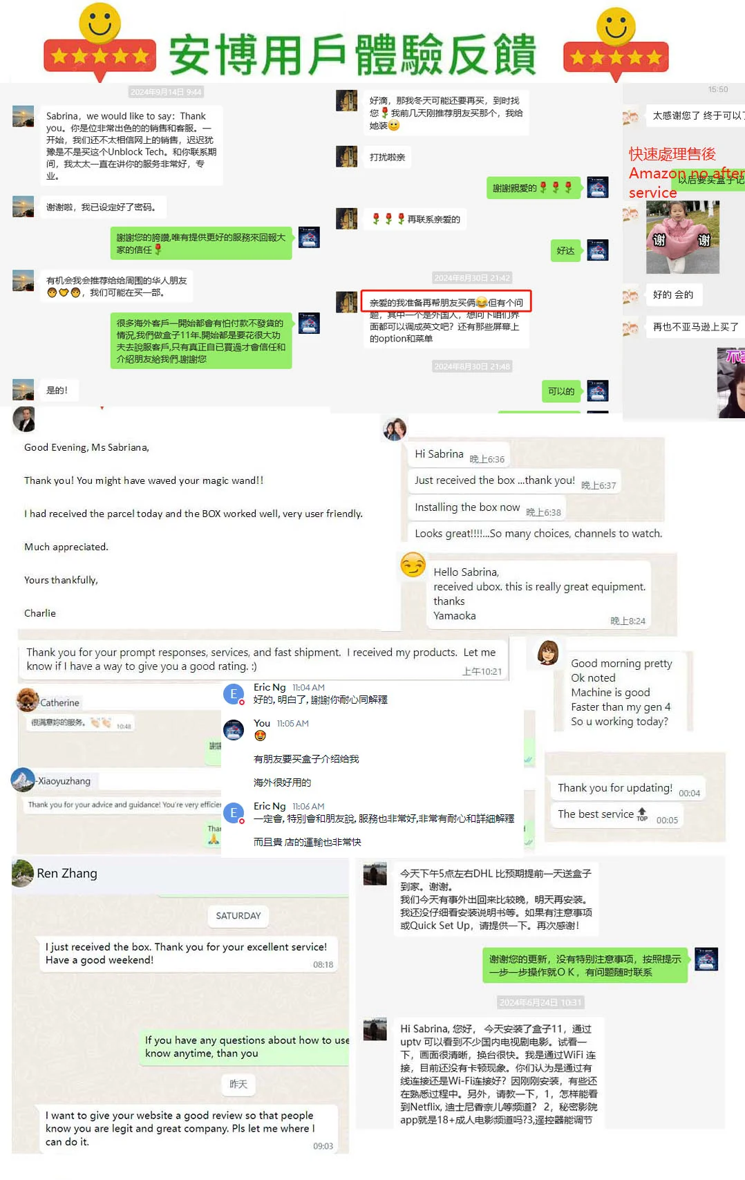 拥有最多好评的安博電視盒！