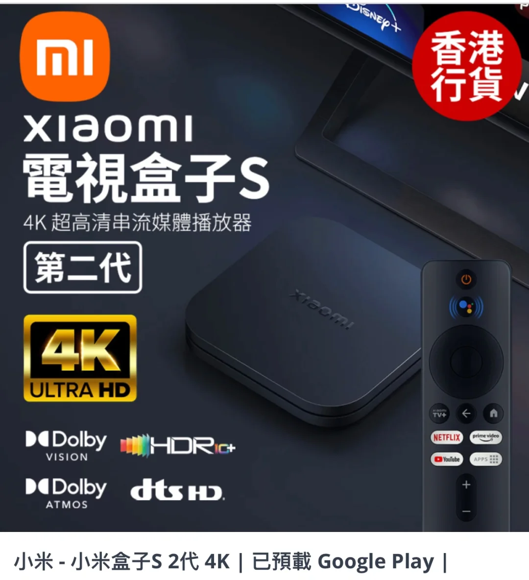 請問下各位，小米2代電視盒好用嗎？