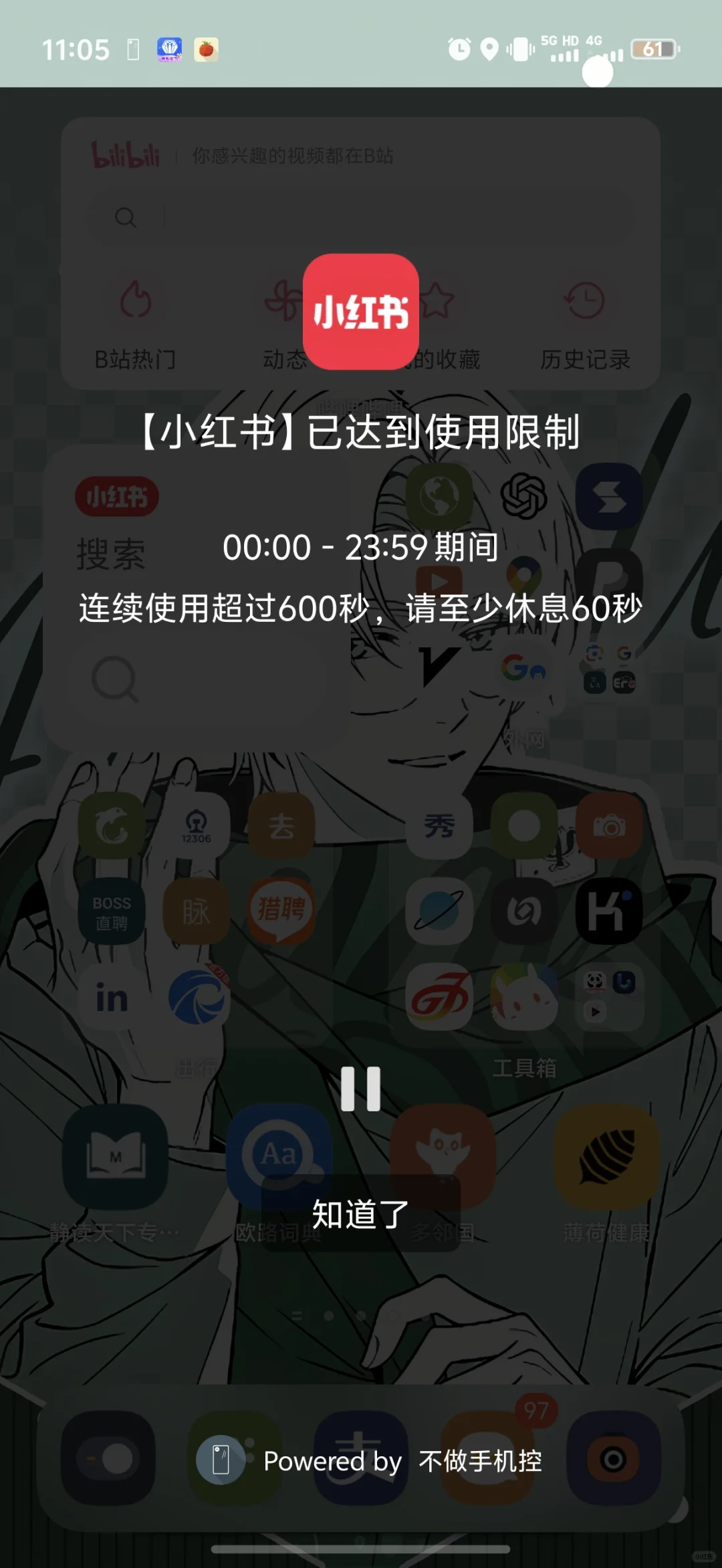 科学戒断刷手机上瘾