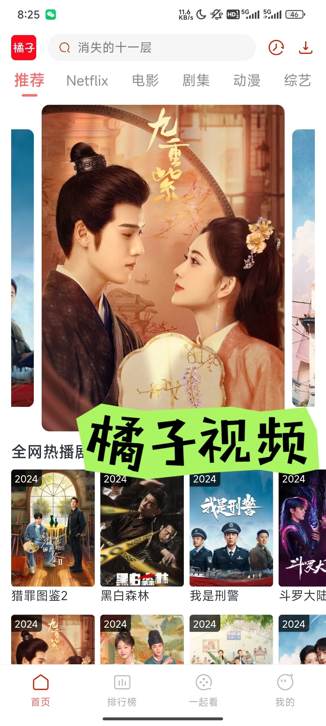 4个超级好用的免费无广追剧软件，免费分享