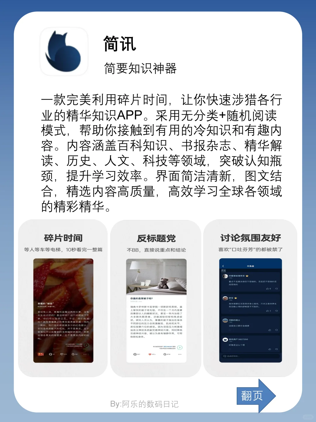 绝绝子❗️这些小众宝藏APP真的好用到爆炸💥