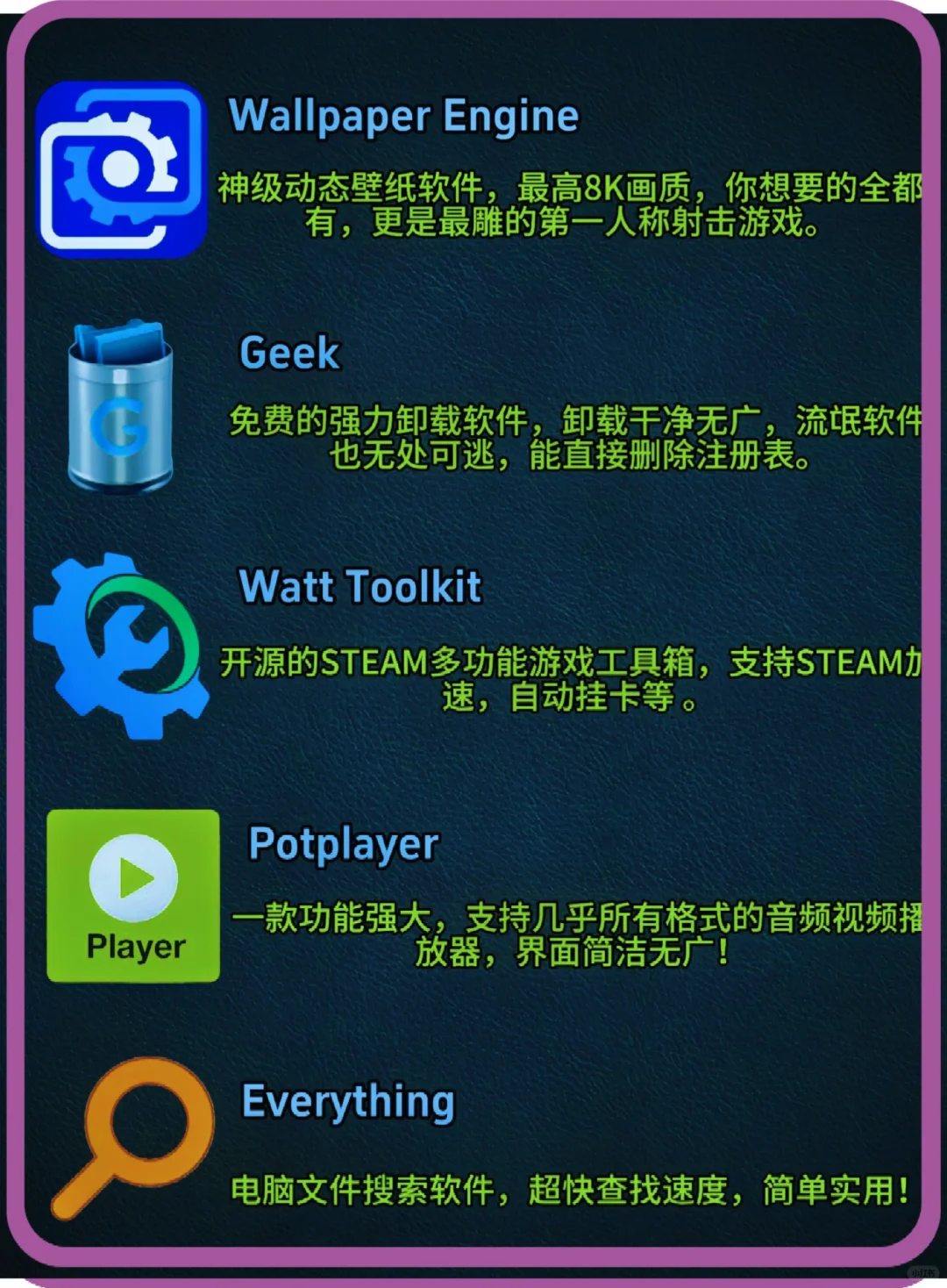 新电脑到手后必装的十个软件