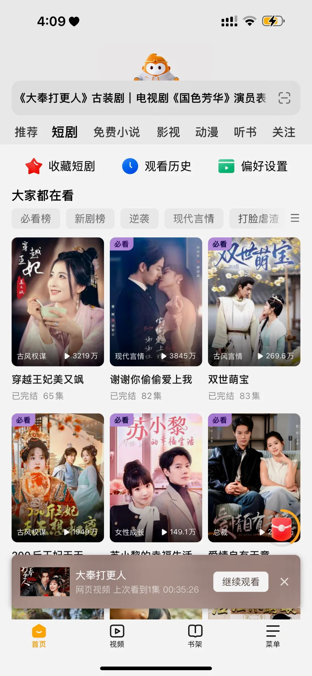 我宣布！这是我今年用过最好的免费看剧App