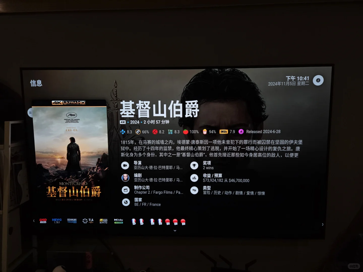 coreelec刷机成功点亮双杜比，最强盒子