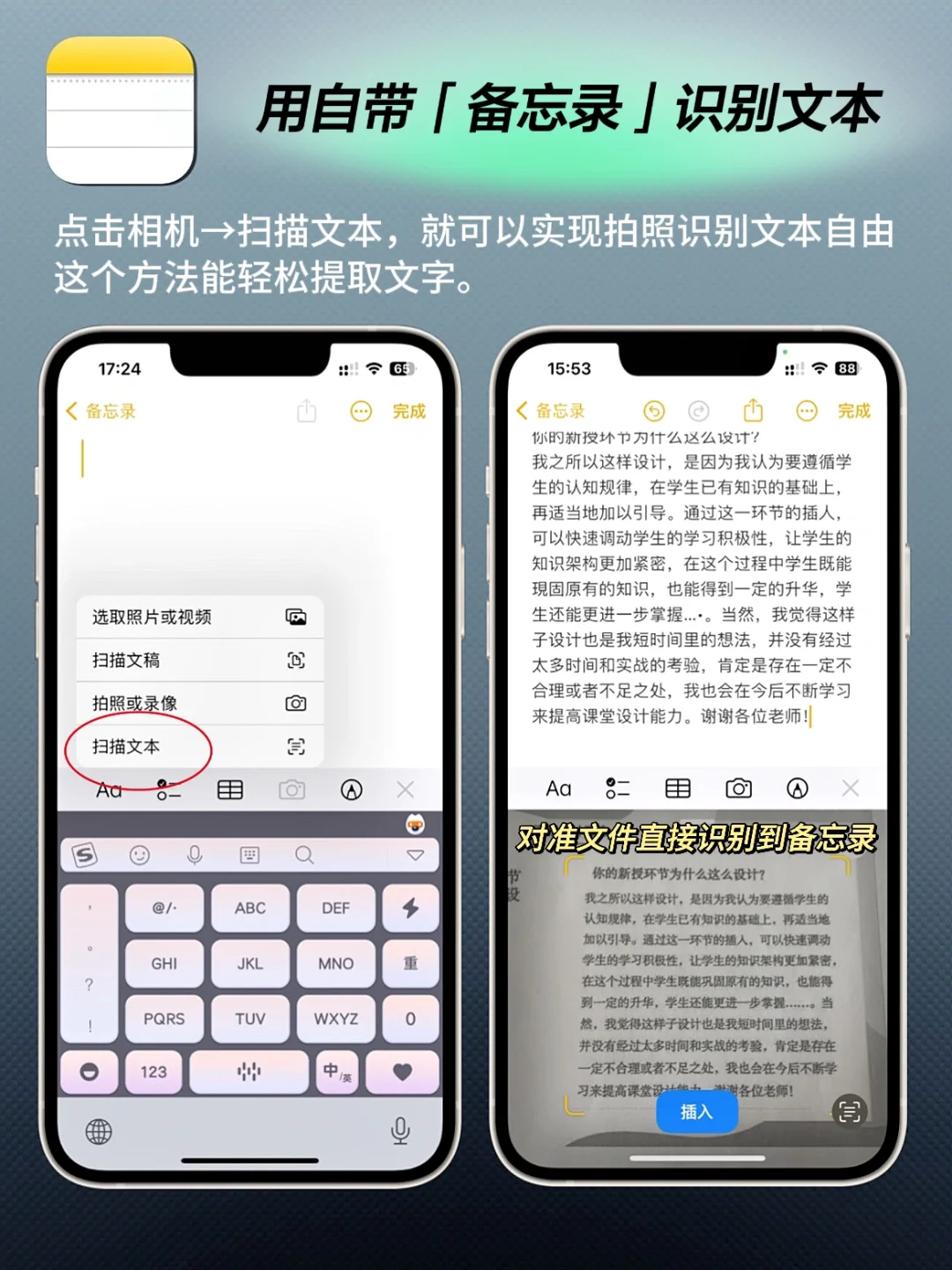 牛批！iPhone自带的软件原来是自律神器！