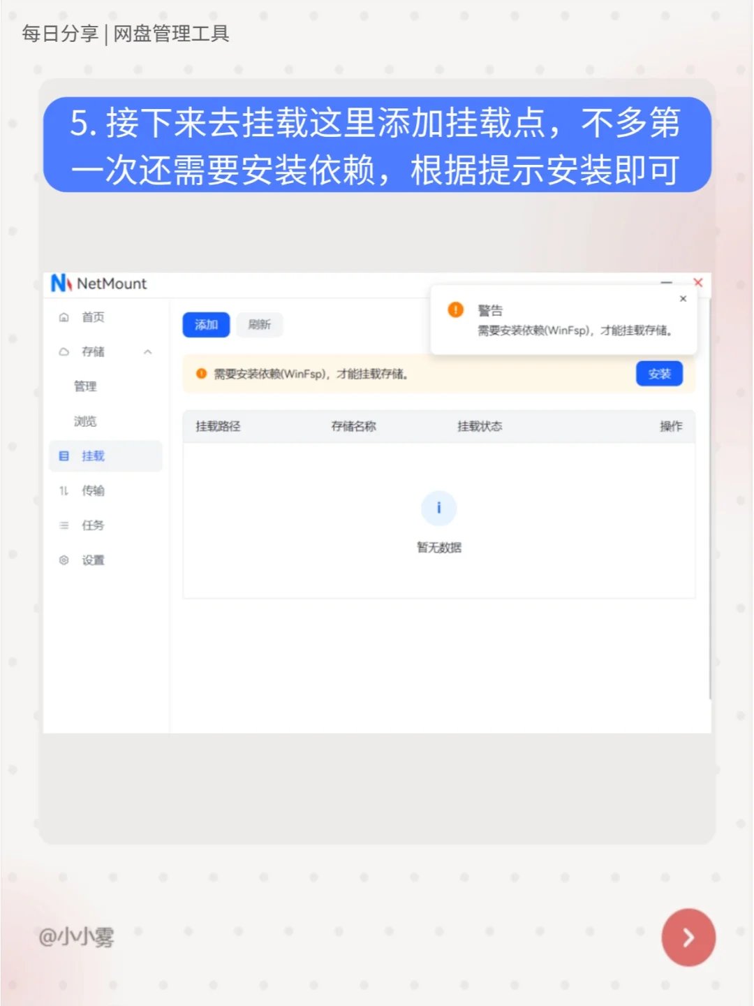 磁盘爆满？一个软件让你多出几十T容量🔥