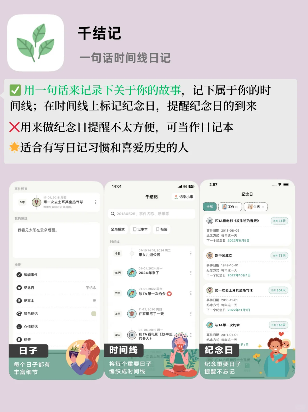 🎉6款倒数日App📅不踩雷测评