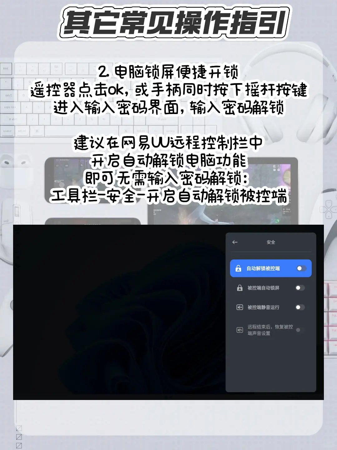 全网最简单的串流TV教程 网易UU远程电视版
