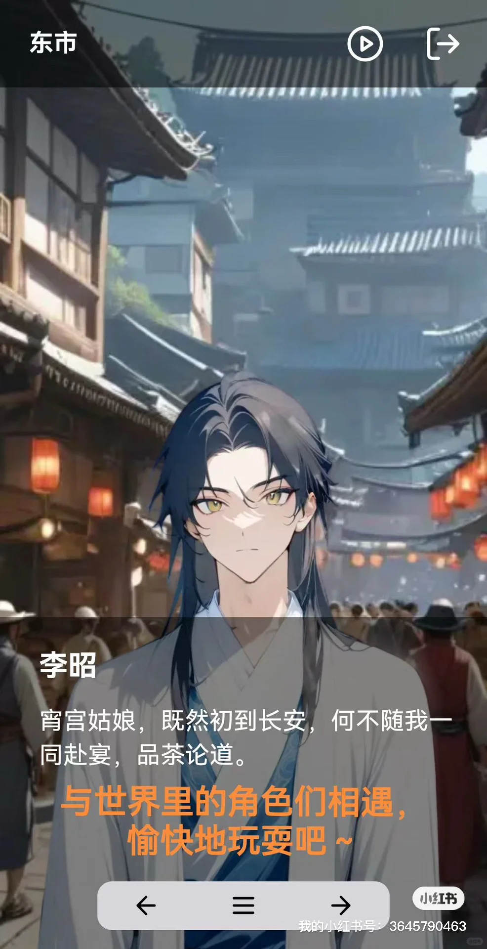 有手就行！和oc在世界观里玩剧情！