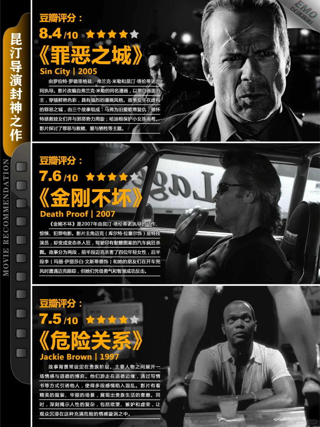 天才导演昆汀的封神之作