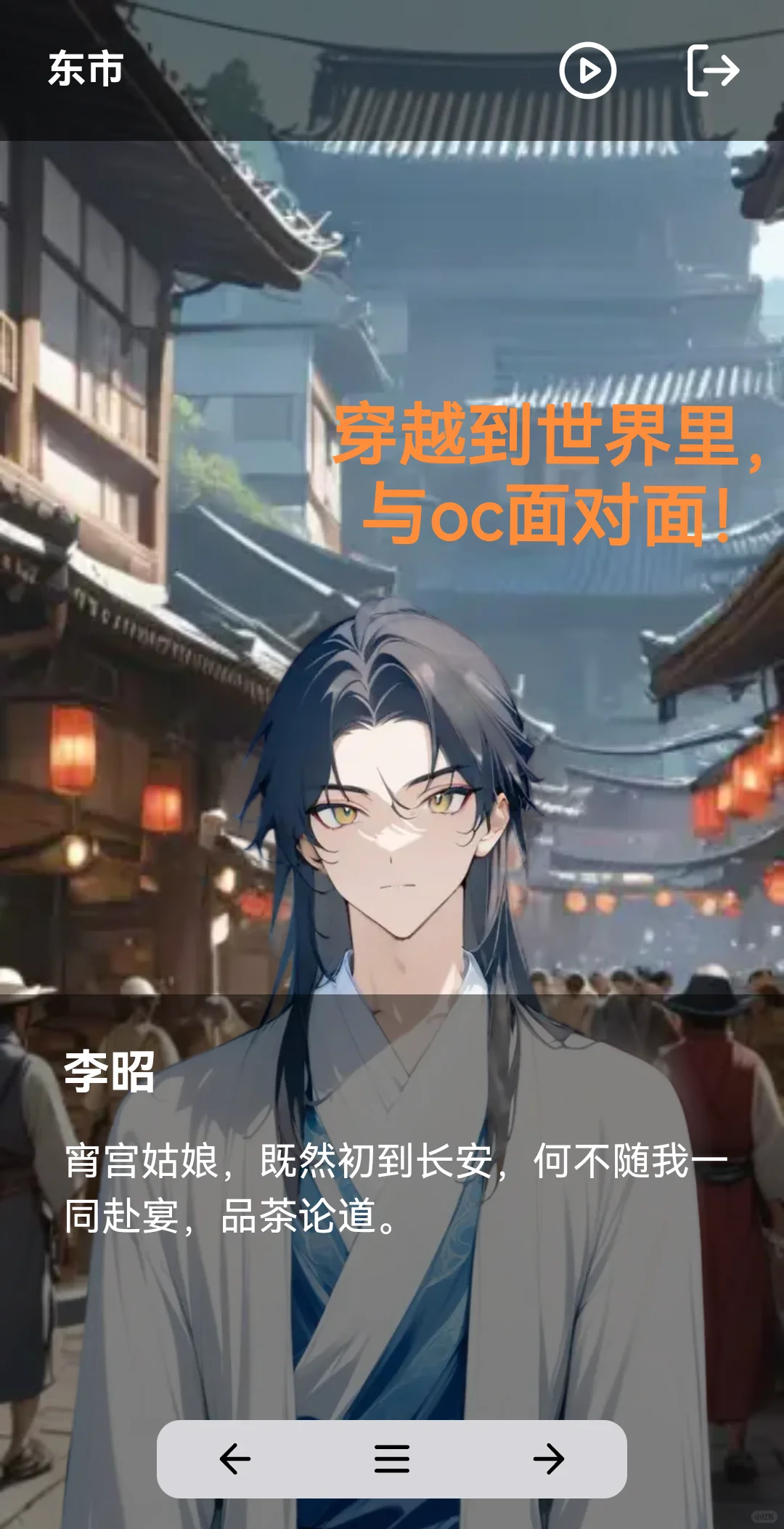 有手就行！和oc在世界观里玩剧情！