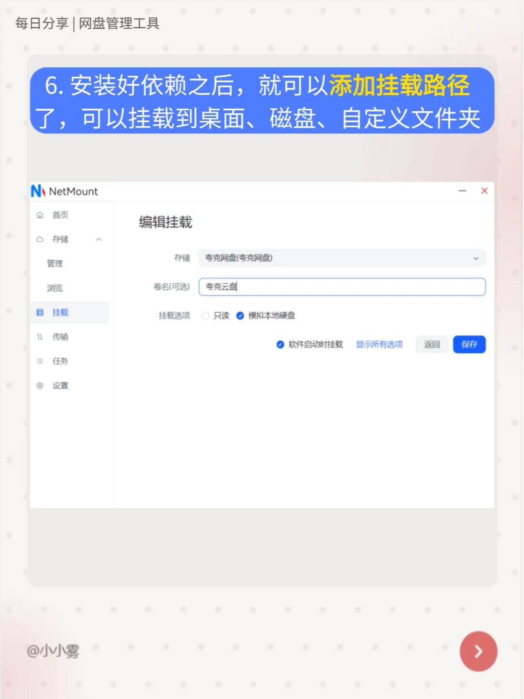 磁盘爆满？一个软件让你多出几十T容量🔥