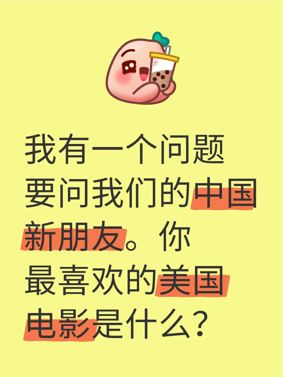 Favorite American Movie