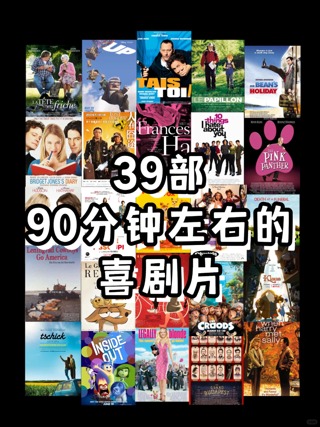 🤣拯救不开心 90分钟喜剧片赶紧码住！