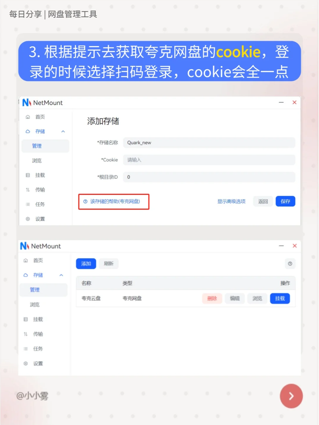 磁盘爆满？一个软件让你多出几十T容量🔥