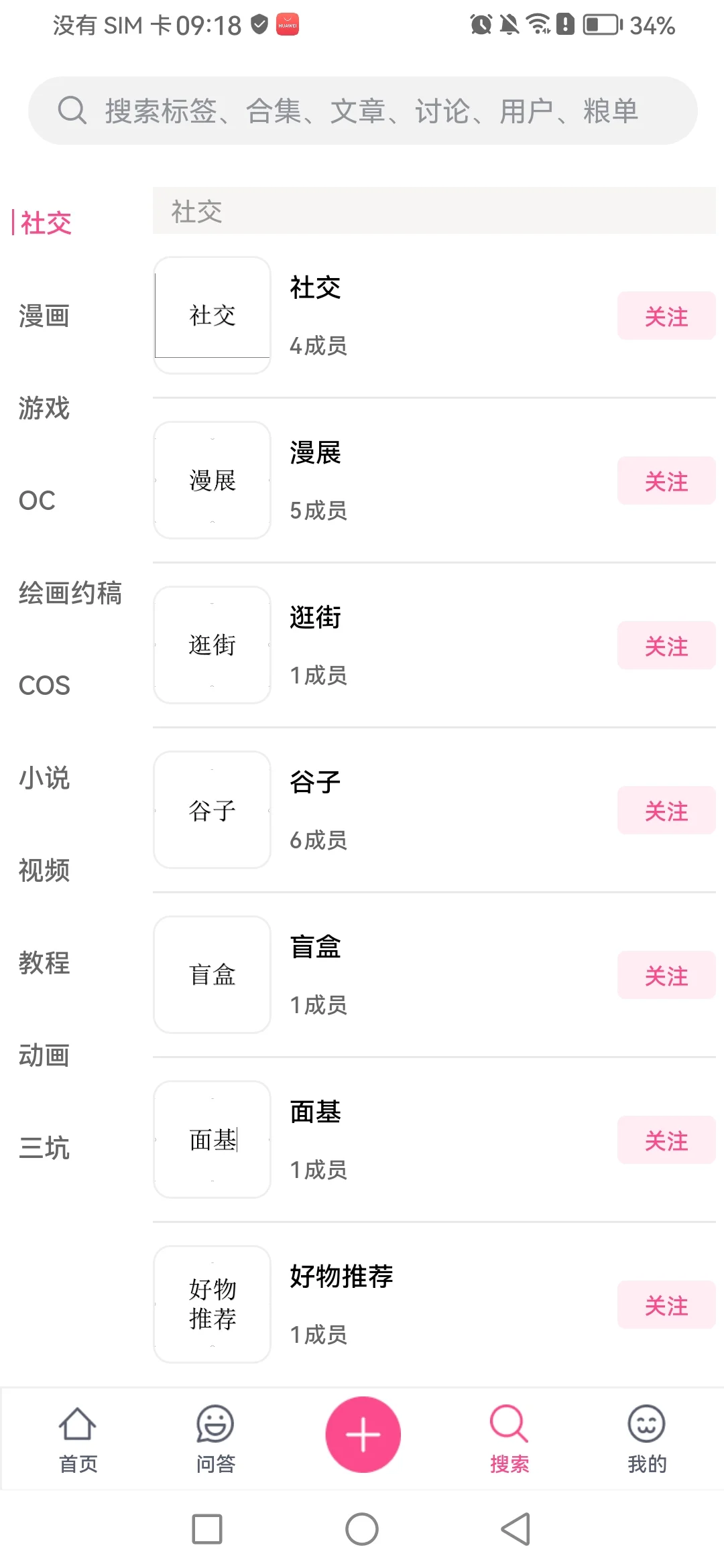 ！！！真正的半次元平替？！