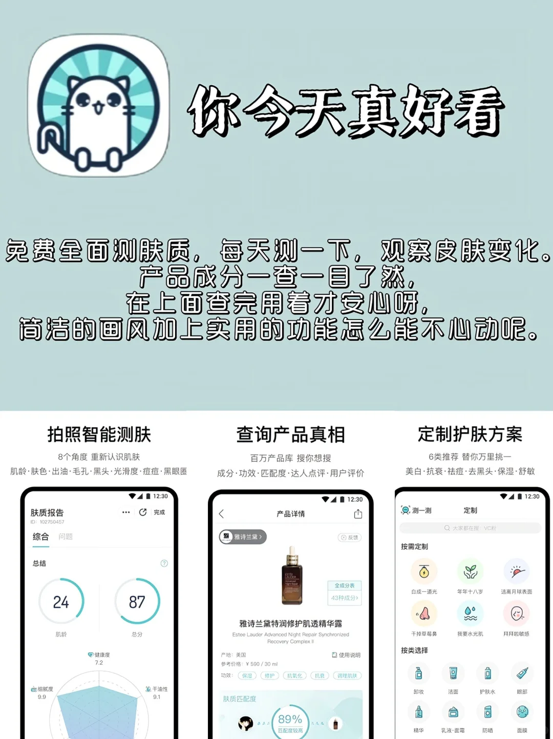 🌻Share｜i人用了会幸福感爆棚的app！