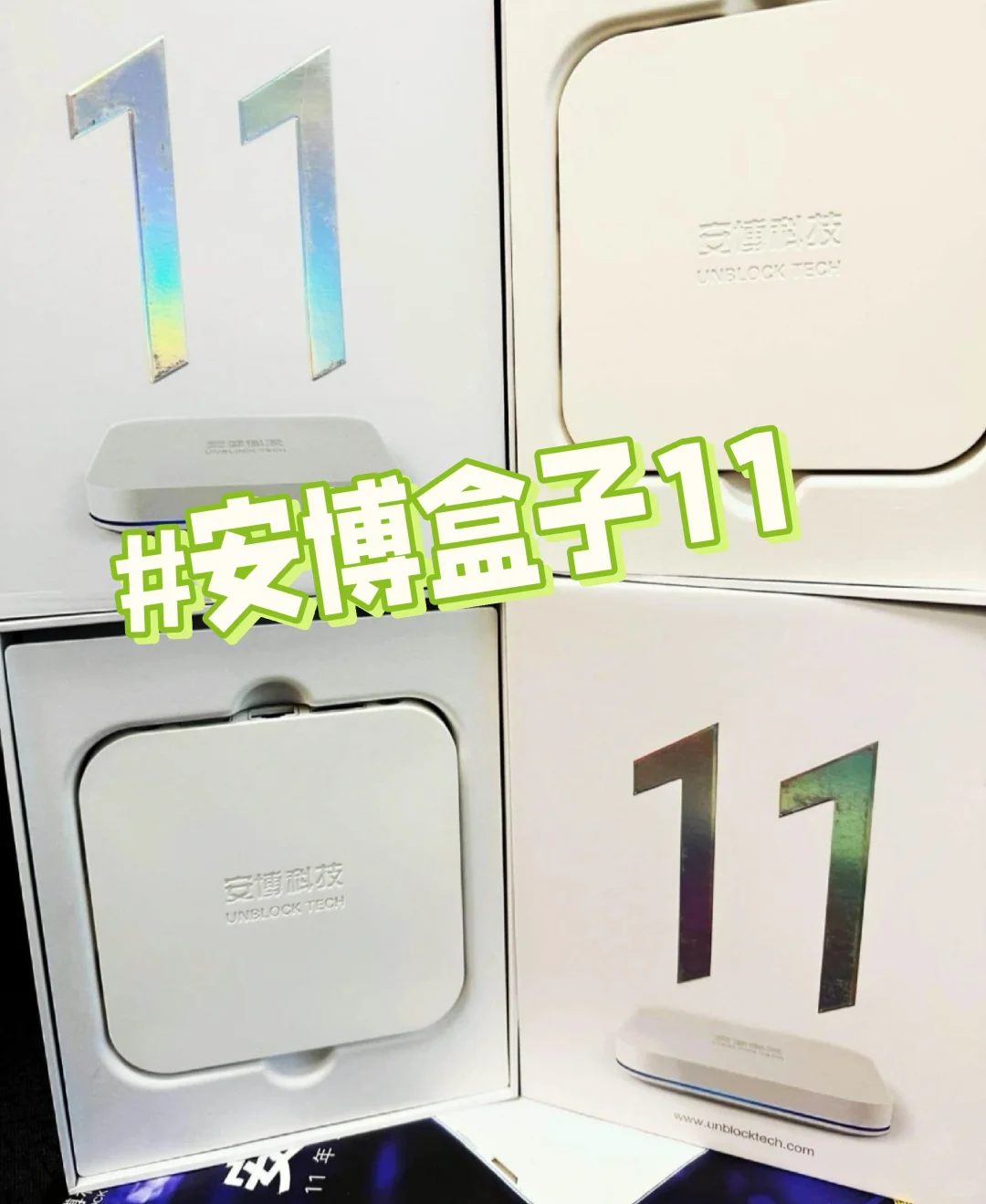 安博电视盒特惠天花板