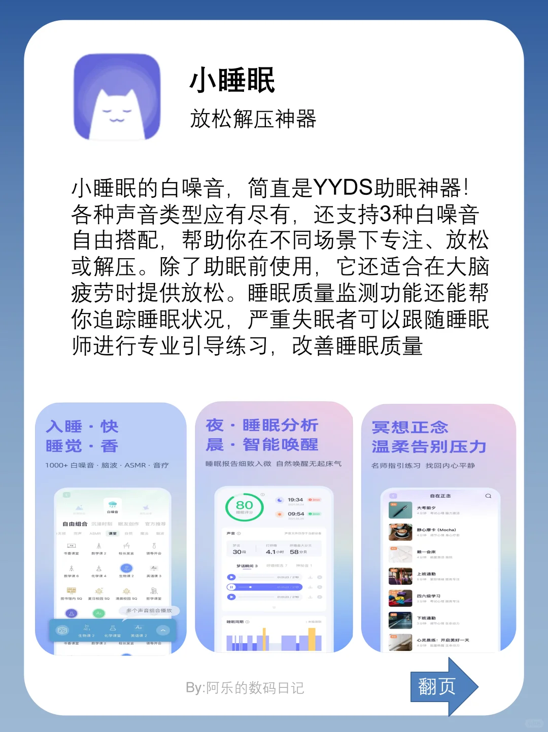 绝绝子❗️这些小众宝藏APP真的好用到爆炸💥