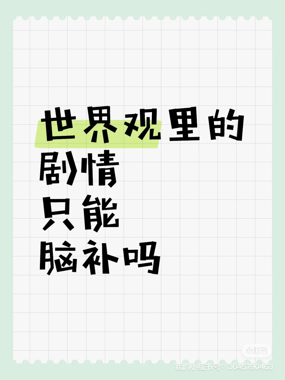 有手就行！和oc在世界观里玩剧情！