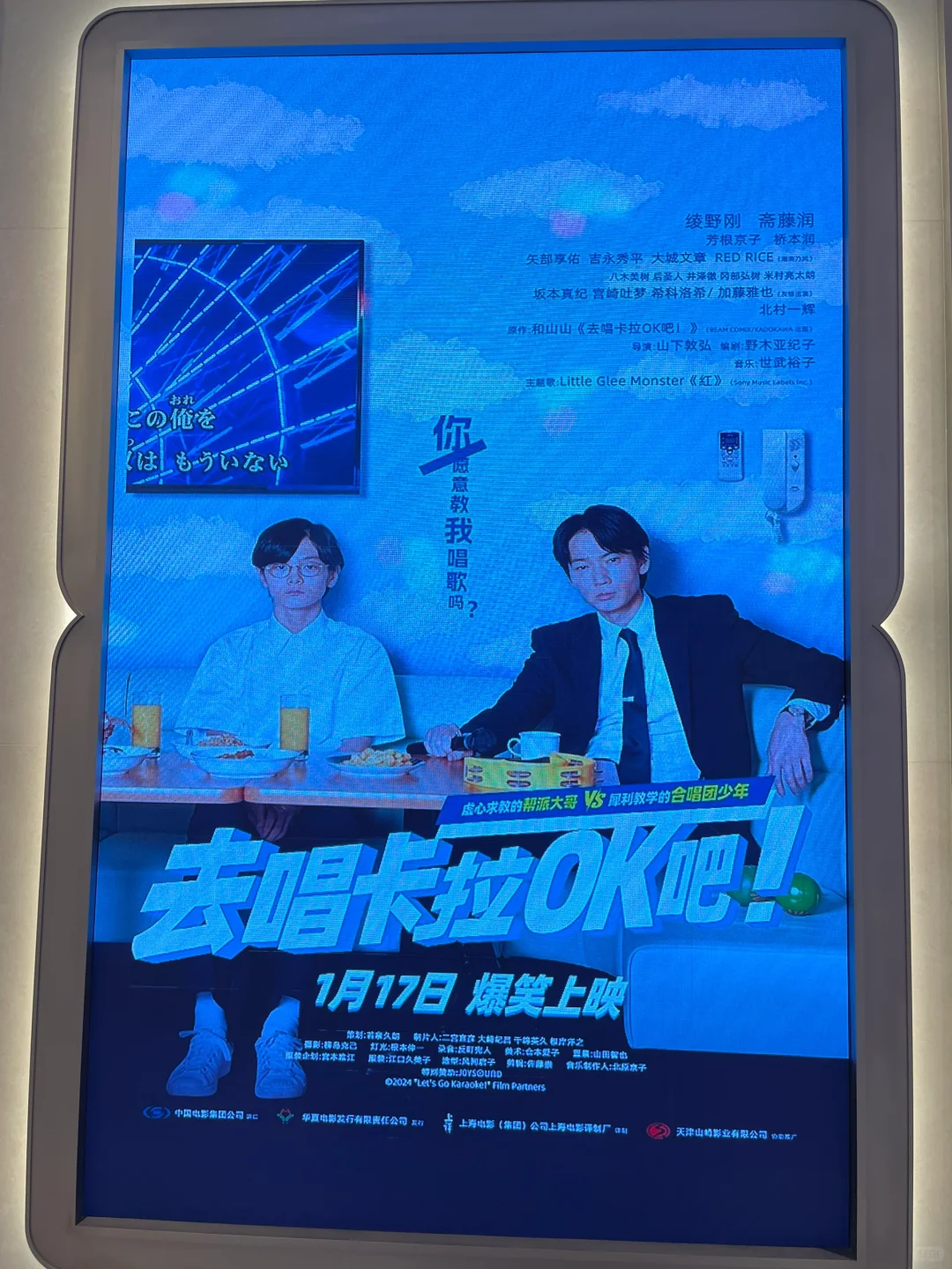 真心提问：可以带好哥们去看这个电影吗？