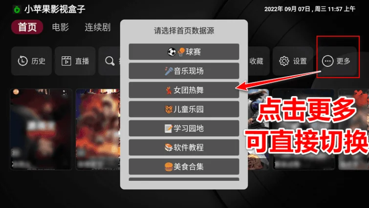 🎥 小苹果影视盒子：TV 端的强大新选择